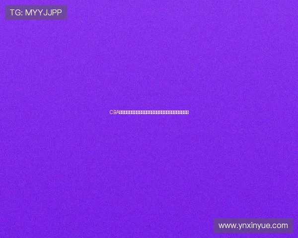 CBA一周风云录上海连胜惊险续命赛场新秀与跨界明星点燃话题热潮